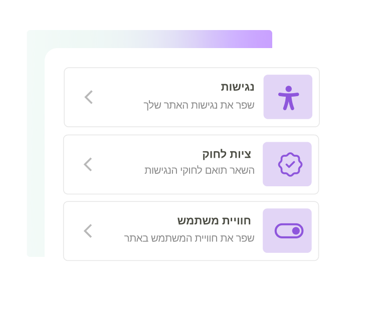 UI-style menu with three stacked options: Accessibility (Improve Website Accessibility), Compliance (Stay Legally Compliant), and UX/UI (Enhance User Experience). Each option includes a purple icon.