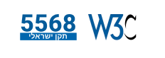 לוגו תקן 5568 ו- WCAG