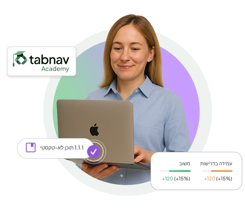 ממשק Tabnav Academy המציג מדדי נגישות